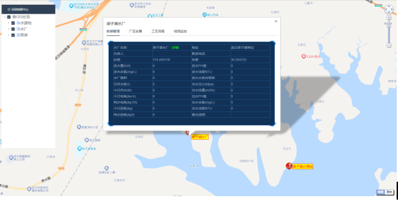 1709717656369487.png 智慧水务管理平台0.png