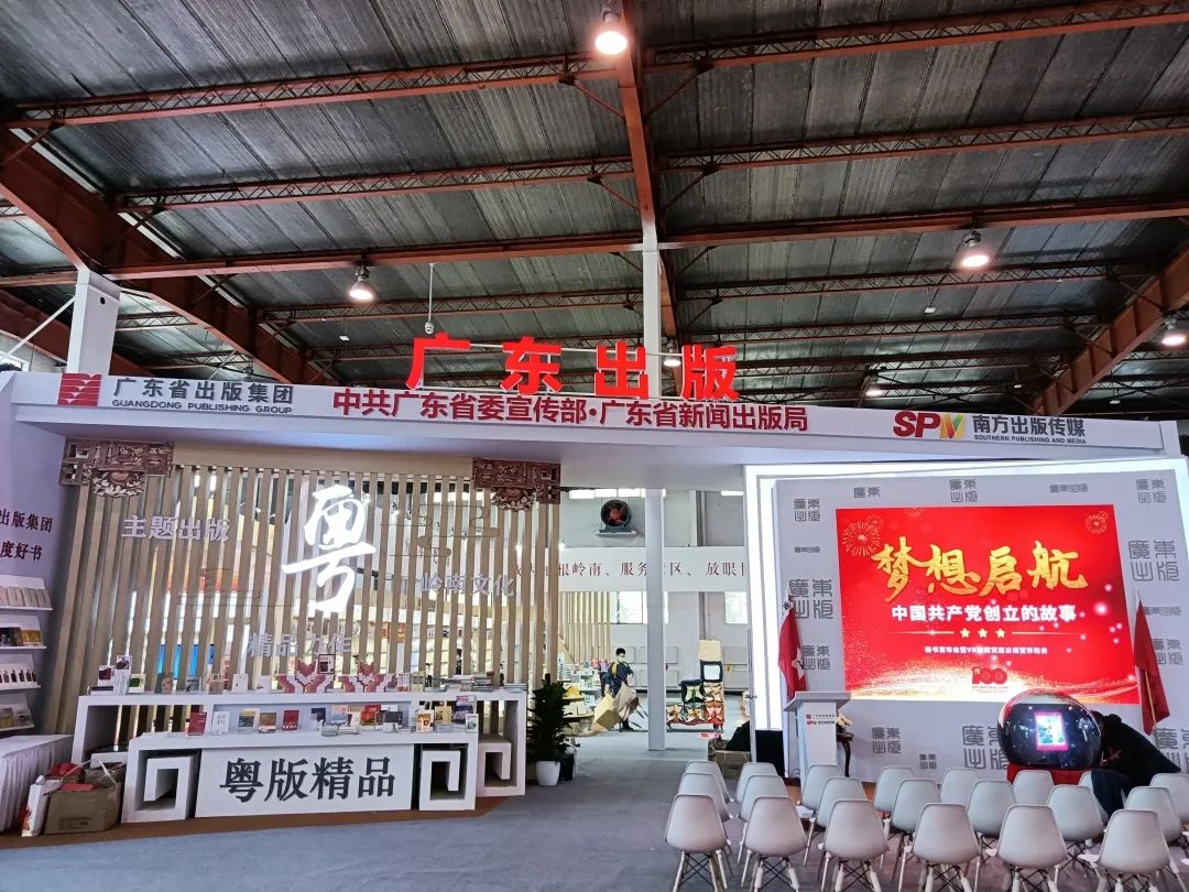 好书纷呈｜沙巴官方版网站登录入口与您相约2021北京图书订货会