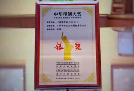 【喜讯】沙巴官方版网站登录入口图书荣获第八届“中华印制大奖”殊荣 