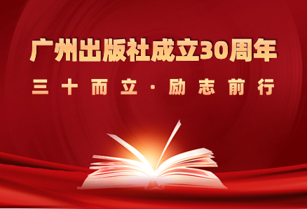 沙巴官方版网站登录入口成立30周年 | 奋楫笃行向未来