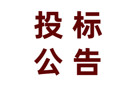 沙巴官方版网站登录入口有限公司2022-2025年出版物印刷及光盘制作服务资格采购项目招标公告