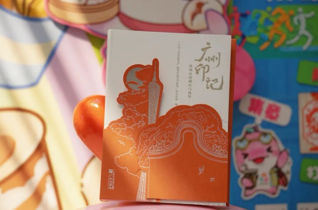 新书 | 广州的历史很“好玩”，《广州印记：一座城市的烟火与风华》带你深度漫游羊城！